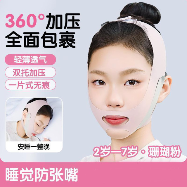 13462163.全新升级款口呼吸矫正器睡觉防张嘴打呼噜嘴凸纠正带闭嘴器