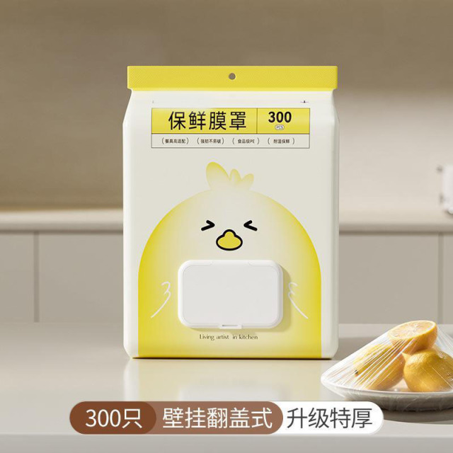 13462543.【一次性保鲜膜罩挂式多功能食品级PE碗盘冰箱保鲜家用防尘