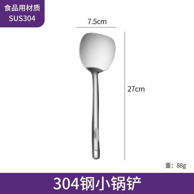 13462691.304不锈钢小锅铲家用炒菜小锅煎蛋辅食铲迷你铲子户外野营做饭铲