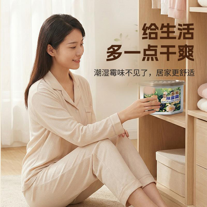 13462286.【5件装】除湿盒房间吸湿宿舍衣柜鞋柜吸水去室内防潮干燥剂包衣柜除湿用品