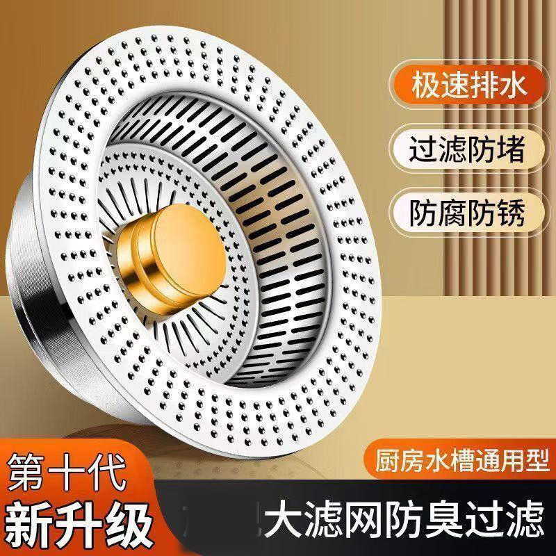 13462102.厨房洗菜盆漏水地漏洗碗池水槽防堵防臭弹跳芯地漏