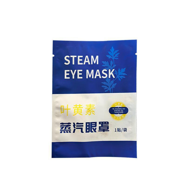 13462548.叶黄素蒸汽眼罩缓解眼疲劳一次性自发热眼罩蒸汽热敷睡眠贴护眼罩