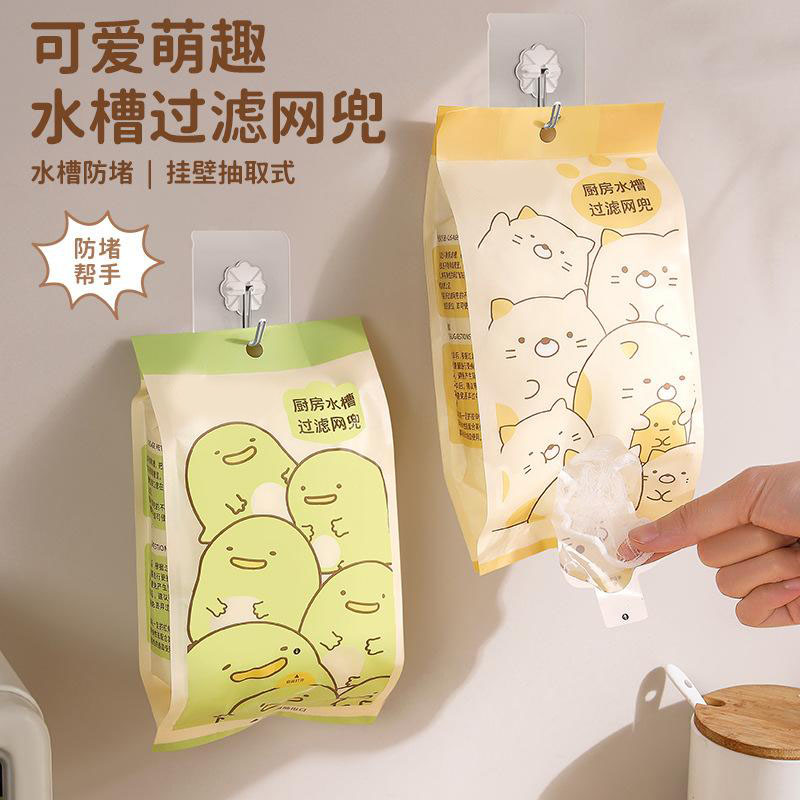 13462457.【2件装】卡通水槽过滤网厨房洗菜盆一次性过滤网剩饭残渣过滤网兜不脏手