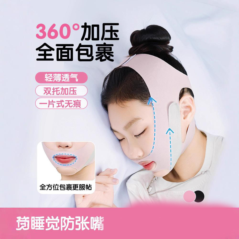 13462163.全新升级款口呼吸矫正器睡觉防张嘴打呼噜嘴凸纠正带闭嘴器