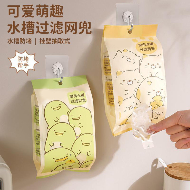 13462457.【2件装】卡通水槽过滤网厨房洗菜盆一次性过滤网剩饭残渣过滤网兜不脏手