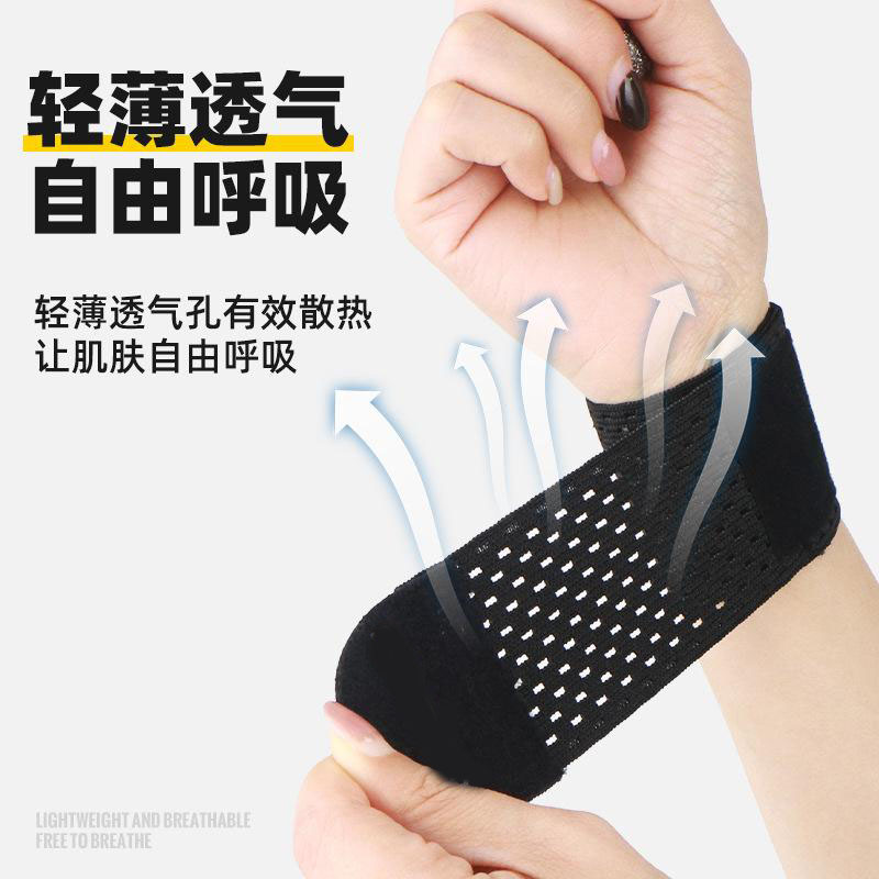 13466723.运动腱鞘手腕护套男篮球网球加压护腕吸汗女健身防扭伤腕带
