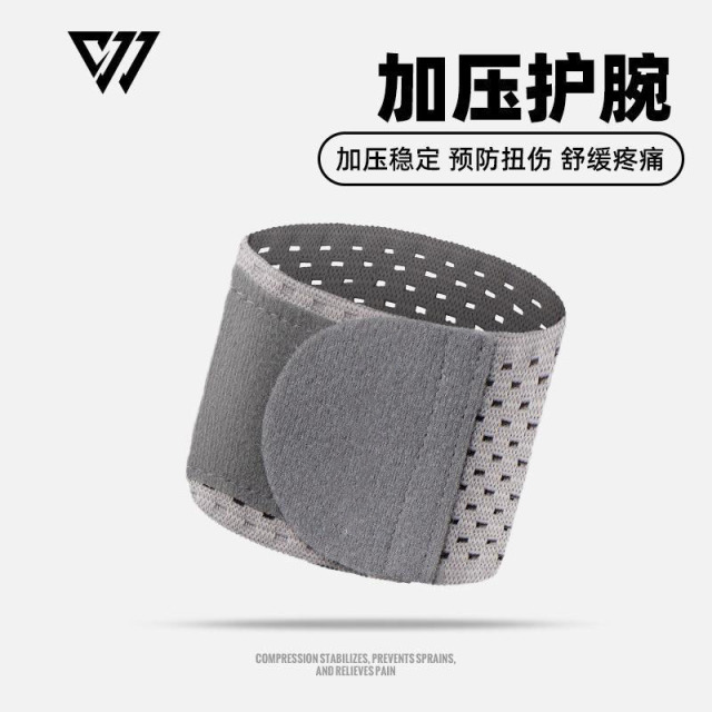 13466723.运动腱鞘手腕护套男篮球网球加压护腕吸汗女健身防扭伤腕带