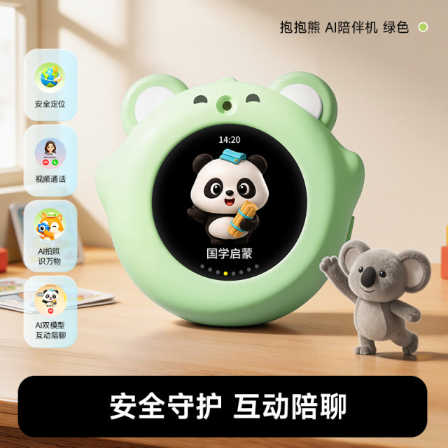13759116.【无需插卡 下单就送两年流量 Deepseek+千问双模型 】爱果乐抱抱熊AI陪伴机