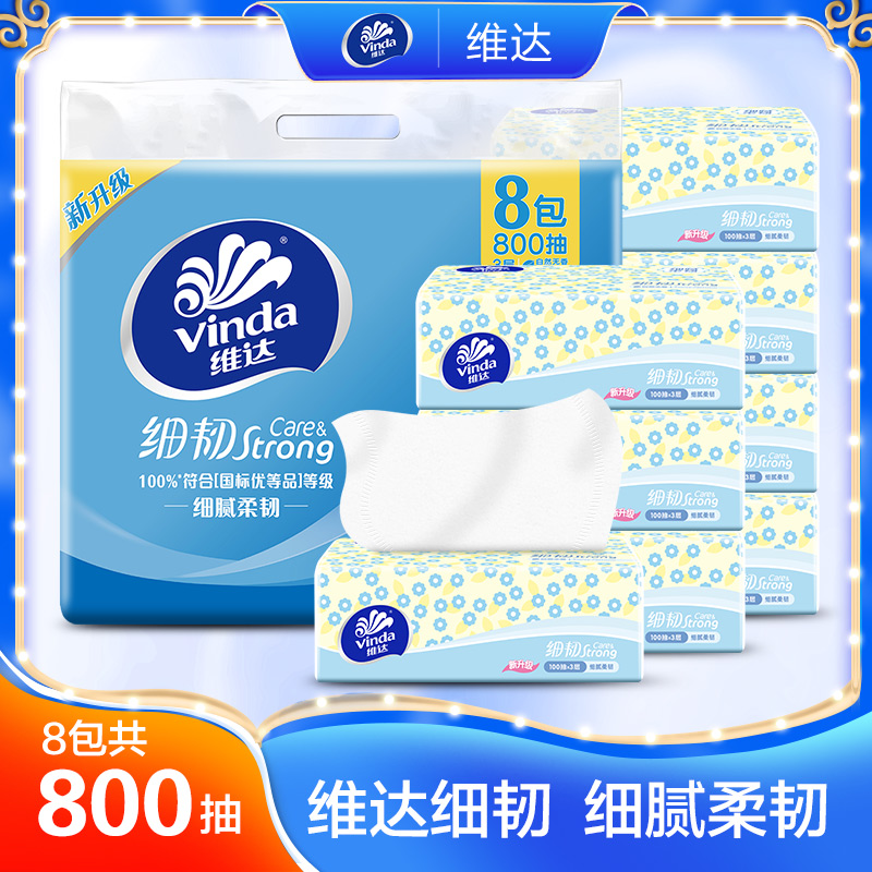 13323196.维达小雏菊细韧抽纸3层100抽8包提装自然无香面巾纸家用实惠装整箱