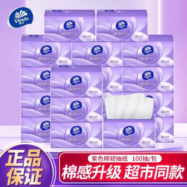 13354041.Vinda维达抽纸棉韧纸巾3层100抽整箱家用面巾纸餐巾纸大纸巾M码