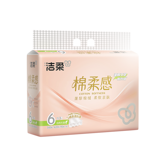 13659722.洁柔棉柔感立体压花抽纸90抽3层6包纸巾绵柔亲肤餐巾纸无香家用实惠面巾纸