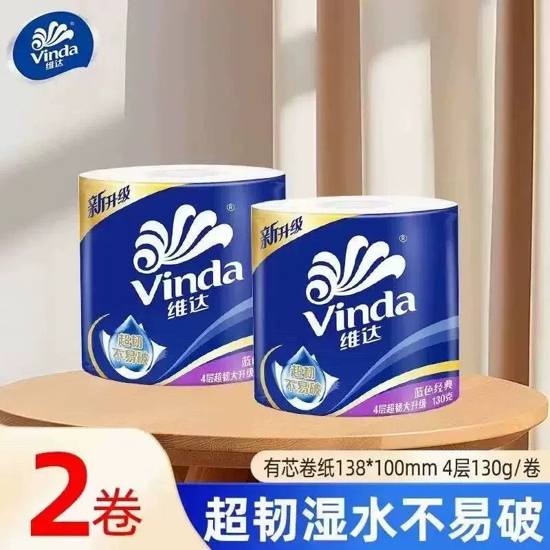 13701022.【经典系列限时开抢 错过不加量】维达经典有芯卷纸130克/卷厕纸卫生纸可冲入马桶卫生纸