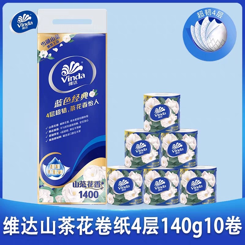 13700978.维达山茶花香140g10卷蓝色经典有芯超韧厚实家用厕所有香卷纸
