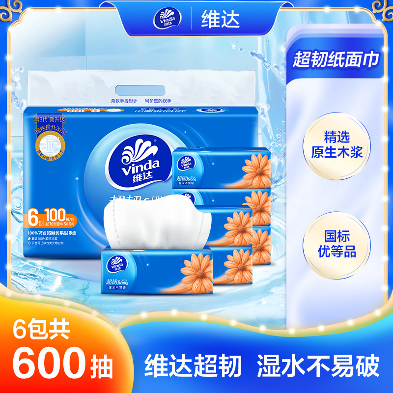 13700589.维达细韧抽纸3层100抽6包家用实惠卫生纸巾餐巾纸面巾纸加厚抽取式