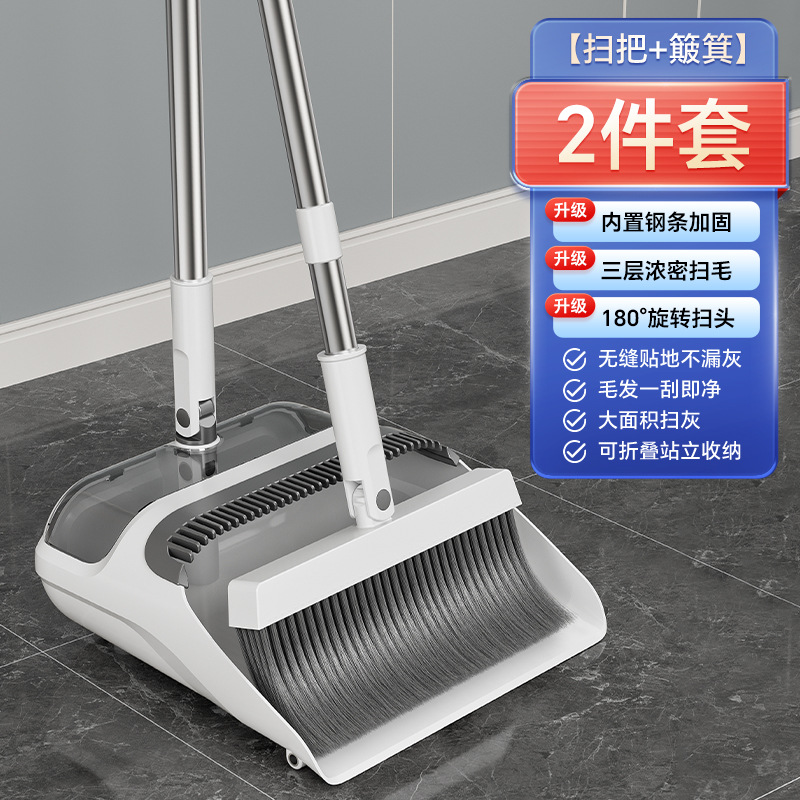13451238.扫把簸箕扫帚组合套装2024新款家用扫地大笤帚不粘头发清洁神器