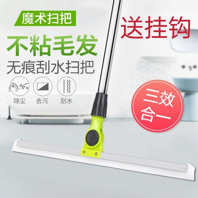 13451208.魔术扫把刮水拖把浴室刮水扫头发神器刮水器家用卫生间一拖净