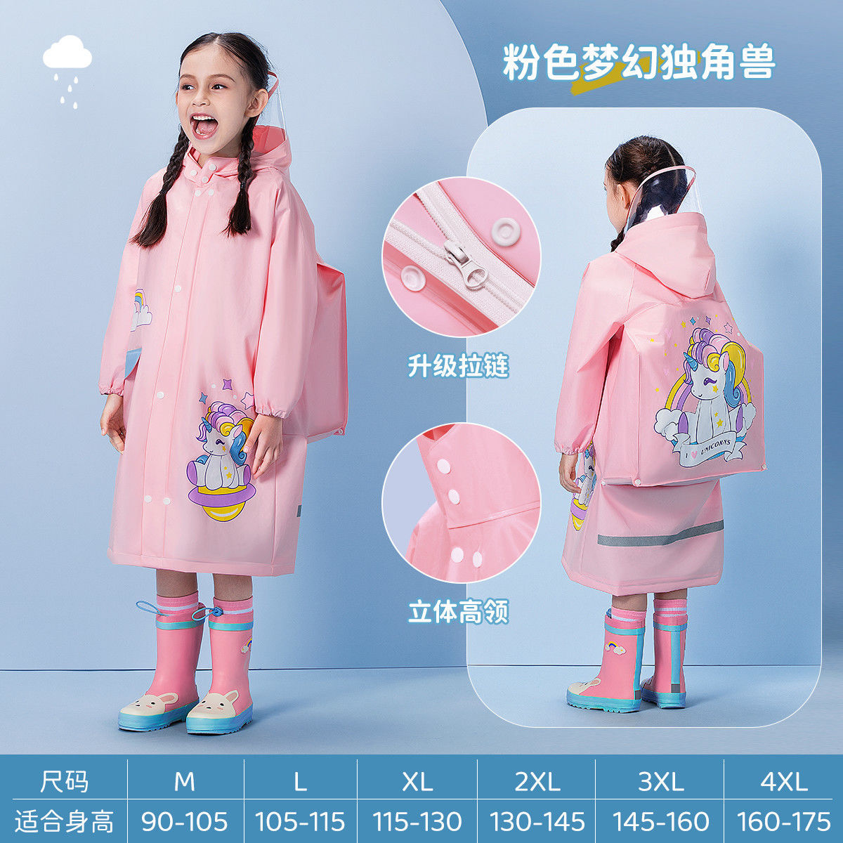 13451258.儿童雨衣宝宝幼儿园小学生卡通雨披带书包位男童女童雨衣雨具