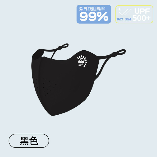 13451257.无痕透气冰丝防晒口罩护眼角UPF500+防晒立体玻尿酸口罩