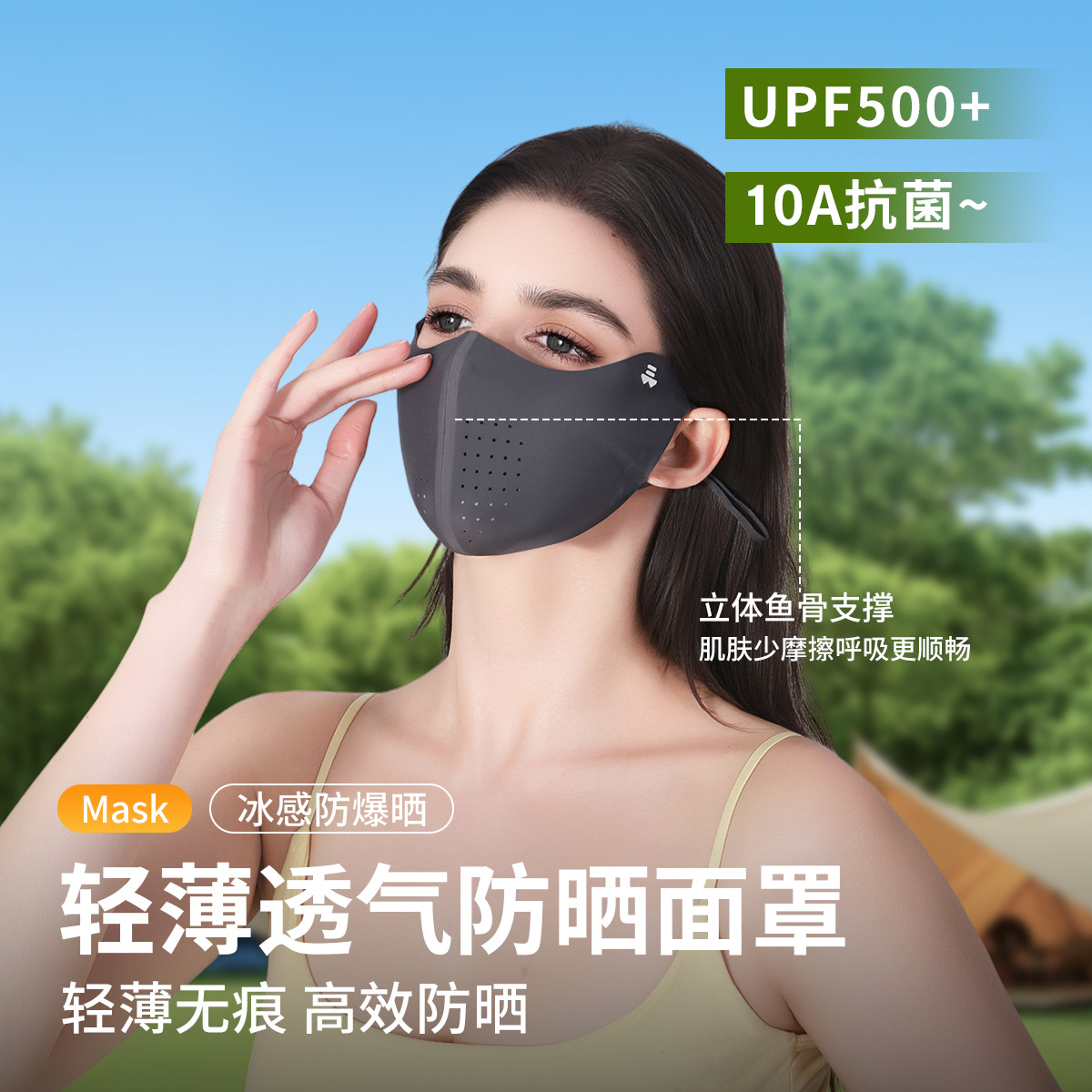 13451236.10A抗菌玻尿酸一片式防晒口罩upf500耳绳款冰丝防晒面罩防紫外线
