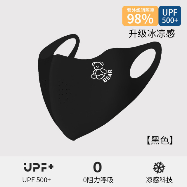 13451218.10A抗菌儿童防晒玻尿酸口罩透气卡通小熊耳带口罩防紫外线UPF500+