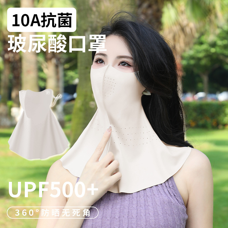 13455146.玻尿酸防晒面罩披肩款护眼角立体透气冰丝防晒口罩防紫外线upf500