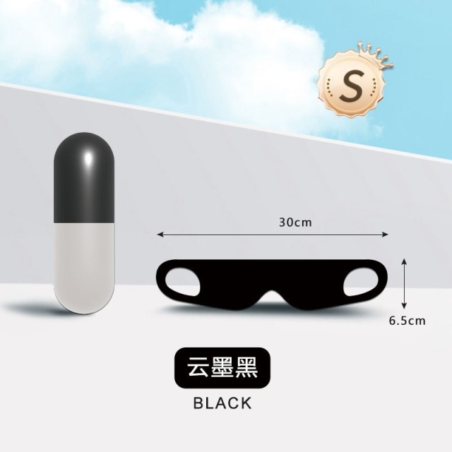 13455126.轻薄胶囊眼罩遮光不压眼出差航空旅行便携午休睡眠眼罩柔软不勒耳