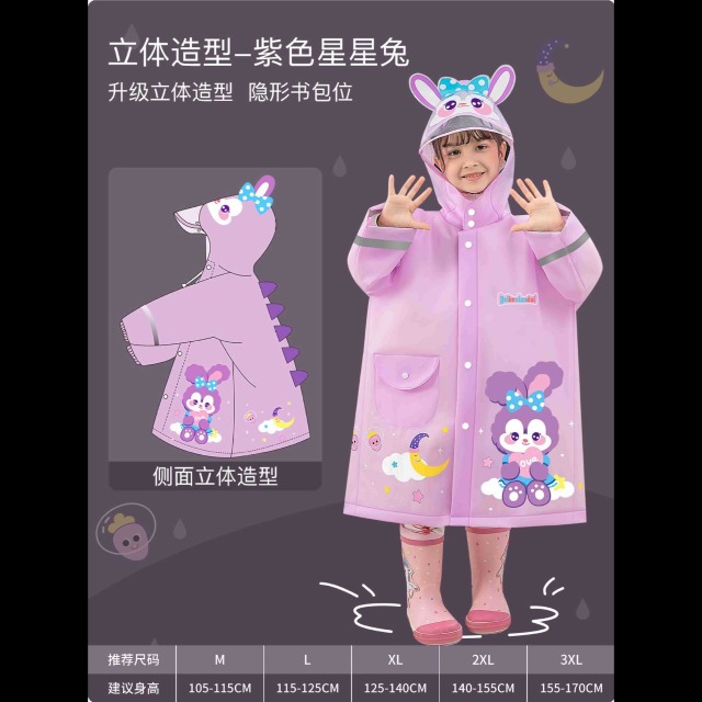 13506430.卡通大帽檐儿童立体背包EVA雨衣 可爱加厚防暴雨上下学生反光雨披