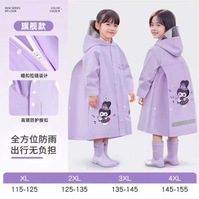 13506428.儿童雨衣男童小孩全身防水女童2026新款小学生上学专用雨具雨披