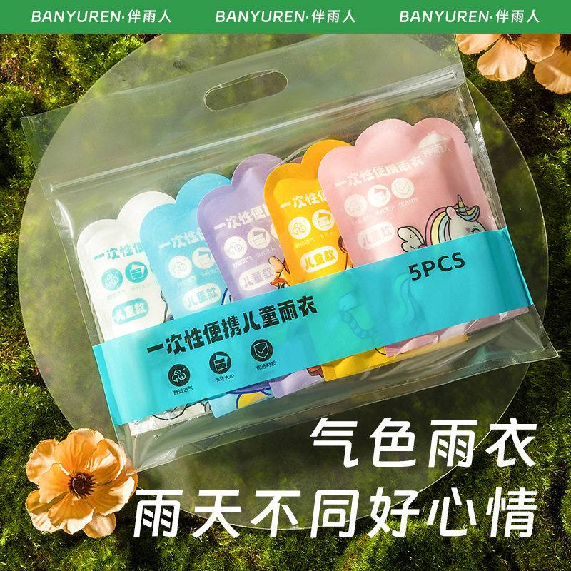 13506434.儿童卡片雨衣真空压缩加厚户外旅游景区便携式独立包装一次性雨衣