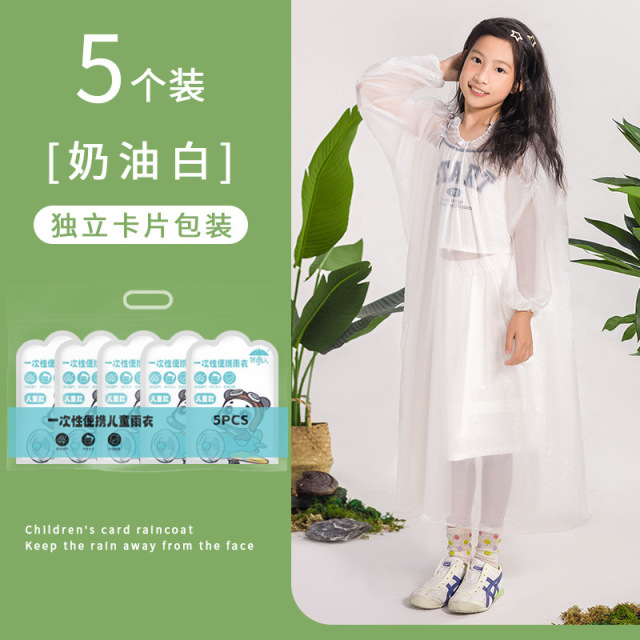 13506434.儿童卡片雨衣真空压缩加厚户外旅游景区便携式独立包装一次性雨衣