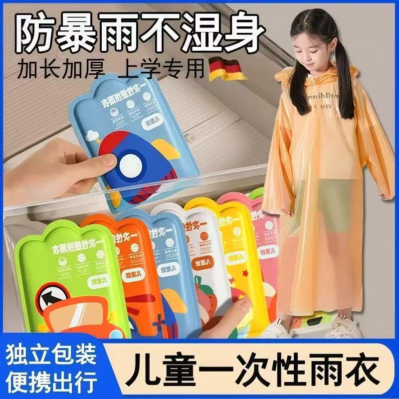 13506348.成人儿童加厚一次性雨衣长款全身透明男女款防护便携户外雨披