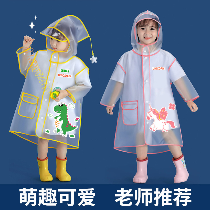 13506433.儿童雨衣男女通用幼儿园小童斗篷式女孩宝宝学生上学全身防水雨披