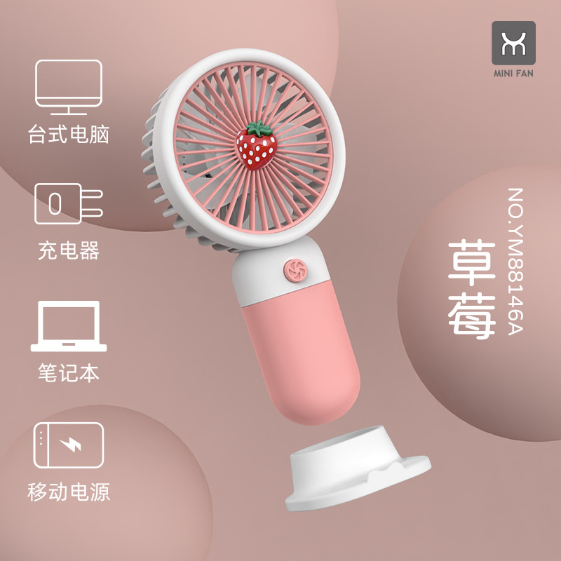 13506355.小风扇便携式手持USB迷你卡通充电学生广告小风扇