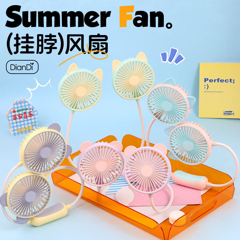 13506379.简约可折叠挂脖小风扇户外懒人USB充电静音风扇桌面台式小型风扇