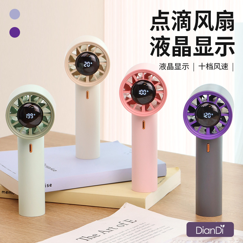 13506357.2026新款夏季高速智能手持USB充电大风力小风扇办公