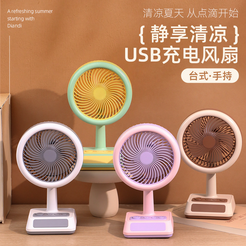 13506388.2026新款台式小风扇USB充电便携式学生桌面三档调速夏季电扇