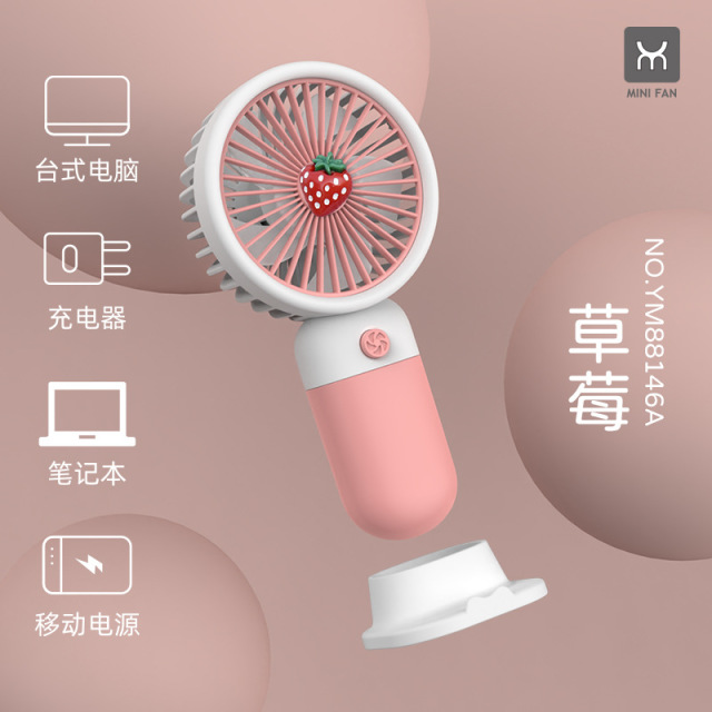 13506355.小风扇便携式手持USB迷你卡通充电学生广告小风扇
