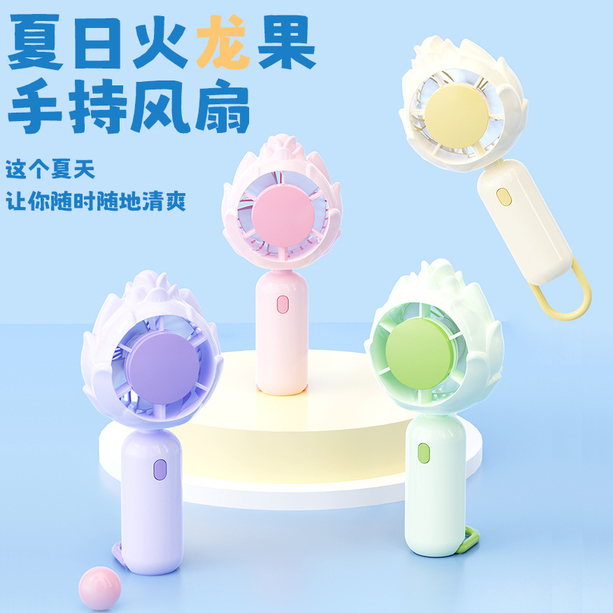 13506382.火龙果手持小风扇USB充电便携迷你印logo礼品电扇