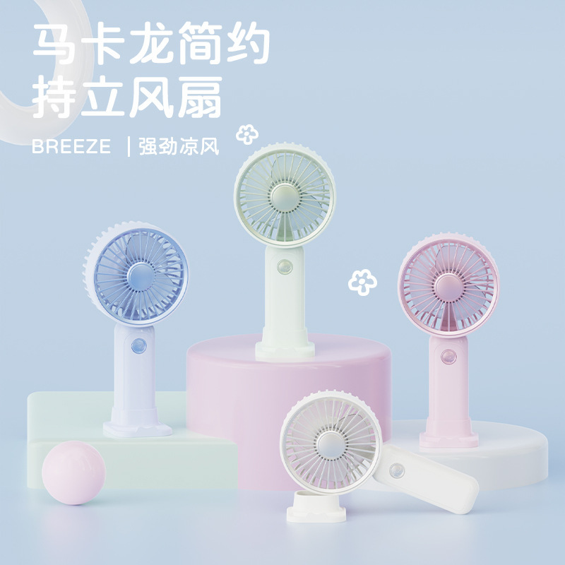 13506353.创意可爱手持小风扇USB充电静音桌面电风扇夏季便携小电扇