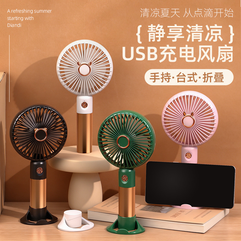 13506362.新款大头手持手机支架USB充电便携式灯光小风扇