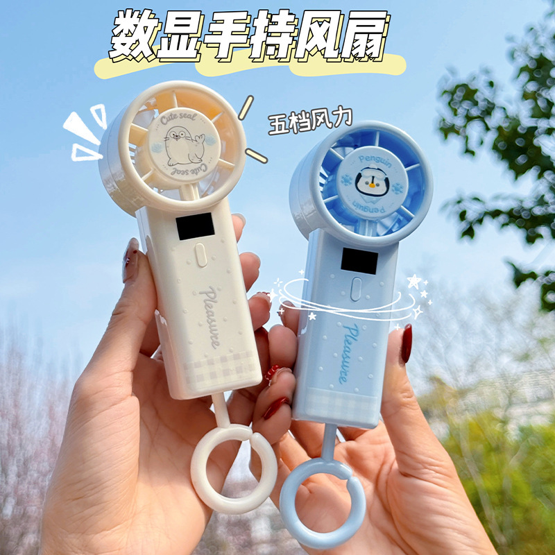 13506370.数显手持小风扇迷你 USB充电办公可爱涡轮大风力学生户外礼品风扇
