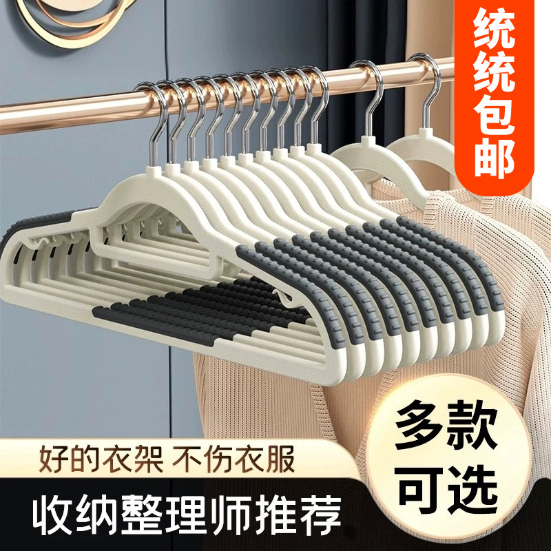 13506411.家用收纳衣架防滑无痕成人加粗塑料晾衣架子双位衣撑子衣挂架