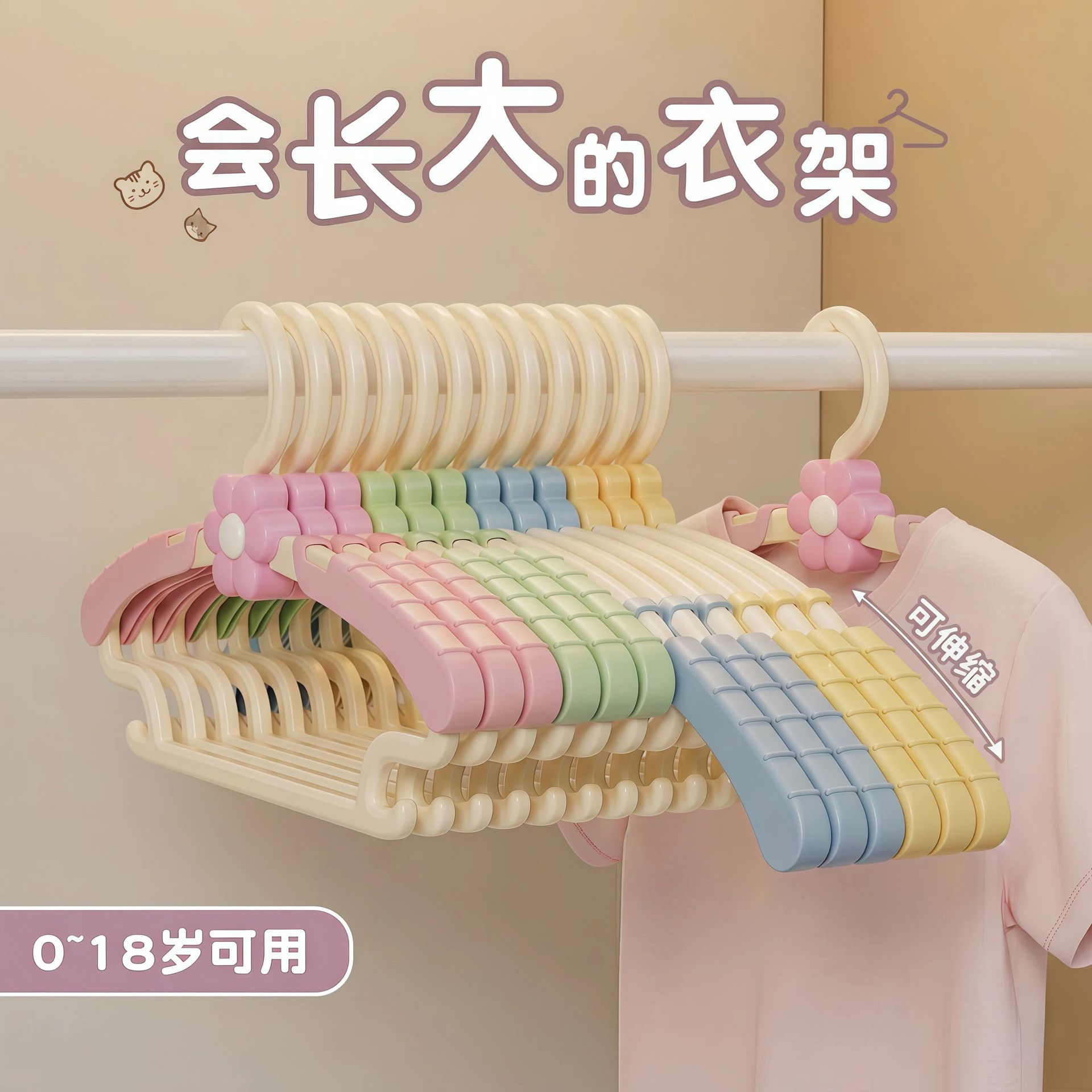 13506395.儿童衣架挂衣宝宝婴儿专用无痕防肩角防滑新生儿可伸缩衣服挂架