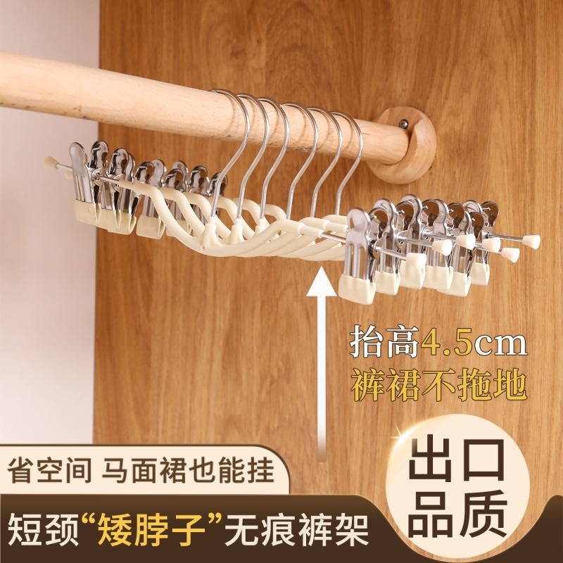 13506347.短颈裤夹家用无痕挂裤子衣架带夹子防滑矮颈裙子夹专用短脖子裤架