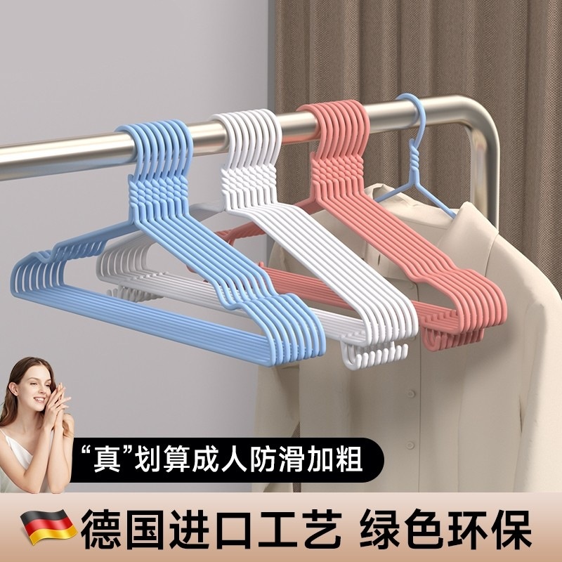 13506385.成人加粗衣架家用无痕衣子衣撑防滑衣撑挂衣子衣物宿舍学生衣架