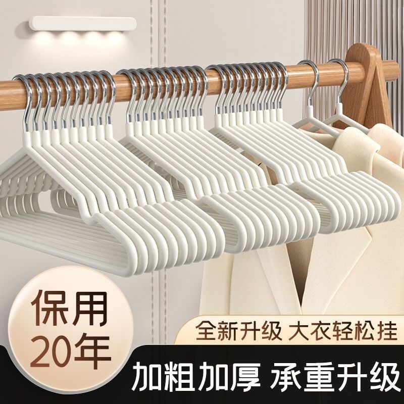 13506402.衣架家用挂衣无痕防肩角防滑加厚晾衣架子宿舍晒衣衣挂架衣服撑子