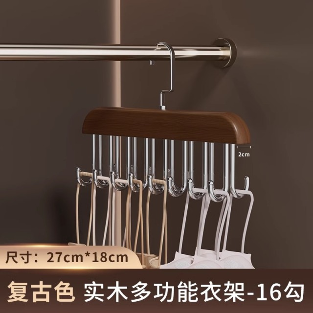 13506373.吊带衣架多功能内衣内裤收纳神器家用学生宿舍实木挂钩波浪晾衣架