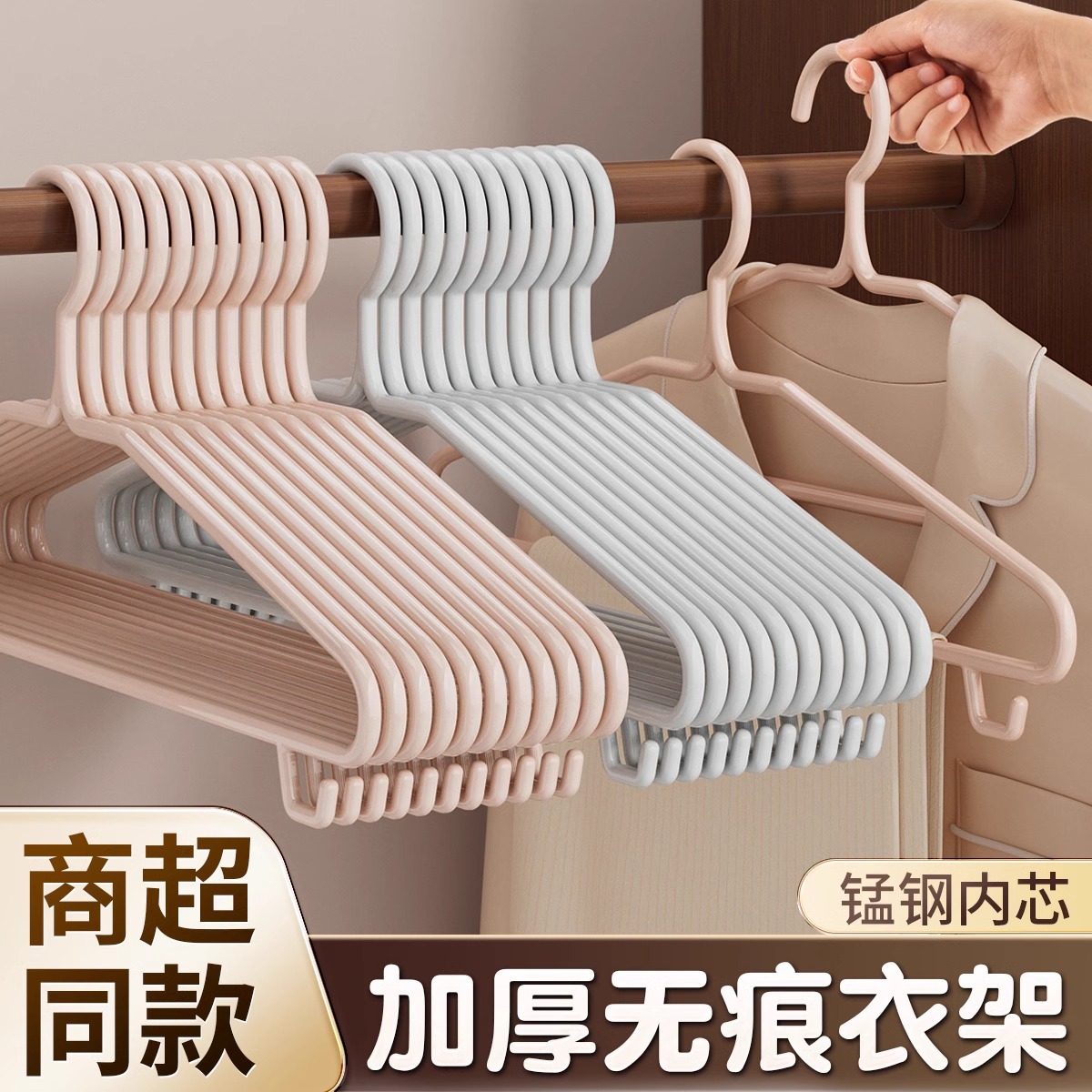 13506367.衣架成人加粗加厚晾衣服防滑无痕不鼓包挂衣架儿童衣撑衣挂