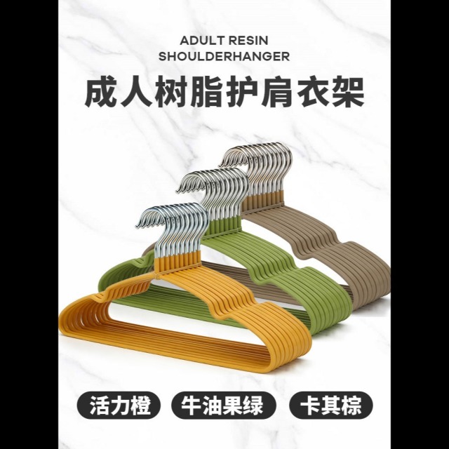 13506377.衣架家用挂衣宿舍用学生加粗加大无痕防滑防肩角晾晒衣服衣撑衣挂