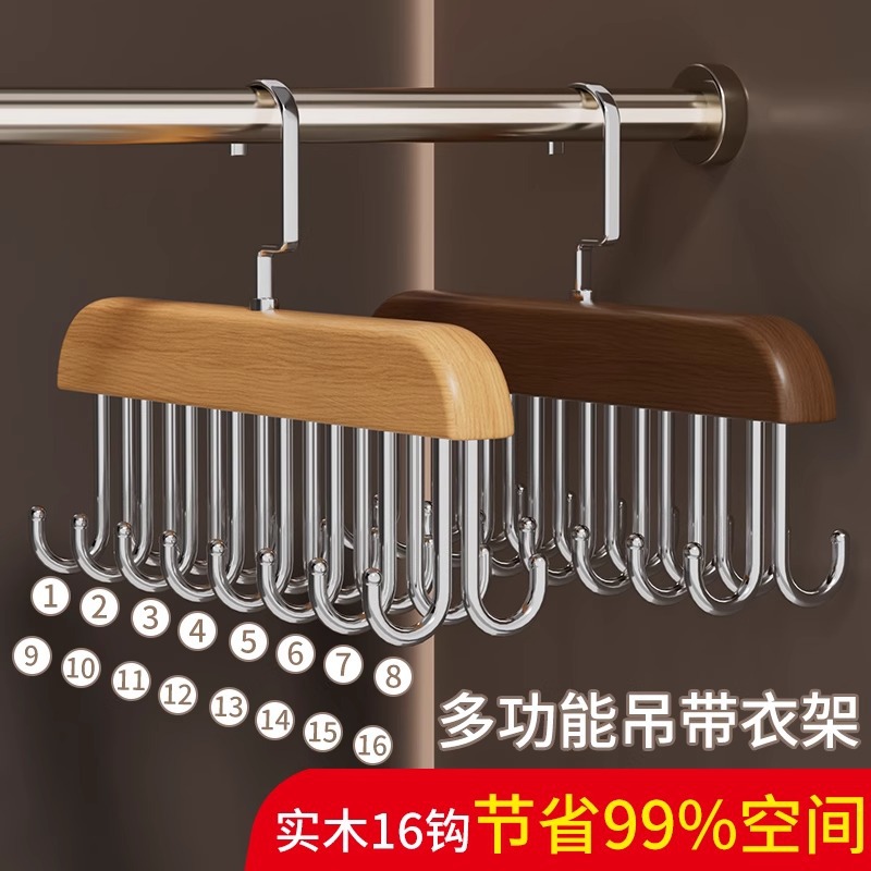 13506373.吊带衣架多功能内衣内裤收纳神器家用学生宿舍实木挂钩波浪晾衣架